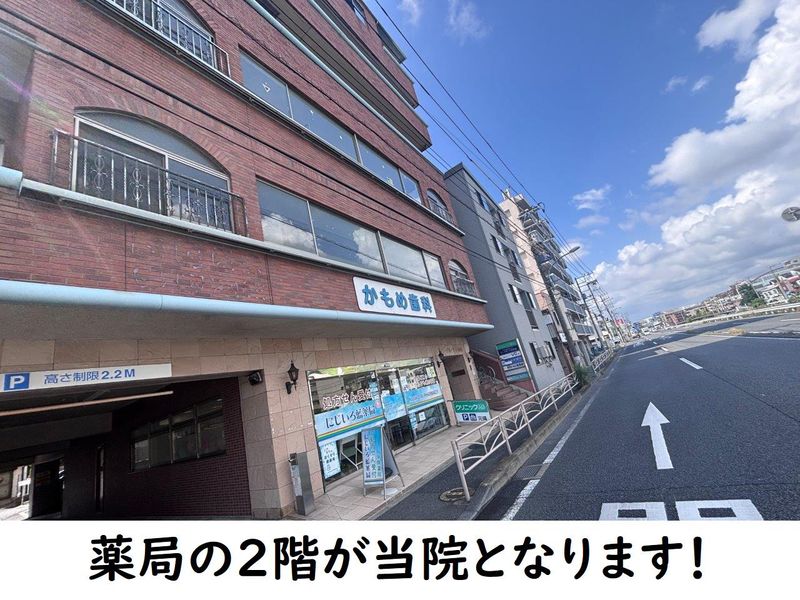 おおの磯子内科クリニックのアルバイト・バイト求人情報-04