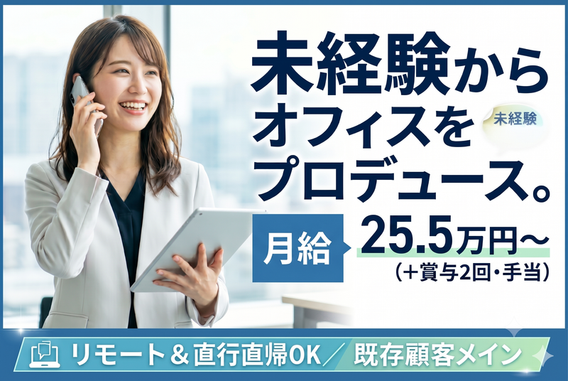 株式会社パートナーの求人・転職情報