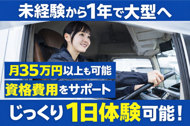 清水運輸株式会社の求人・転職情報