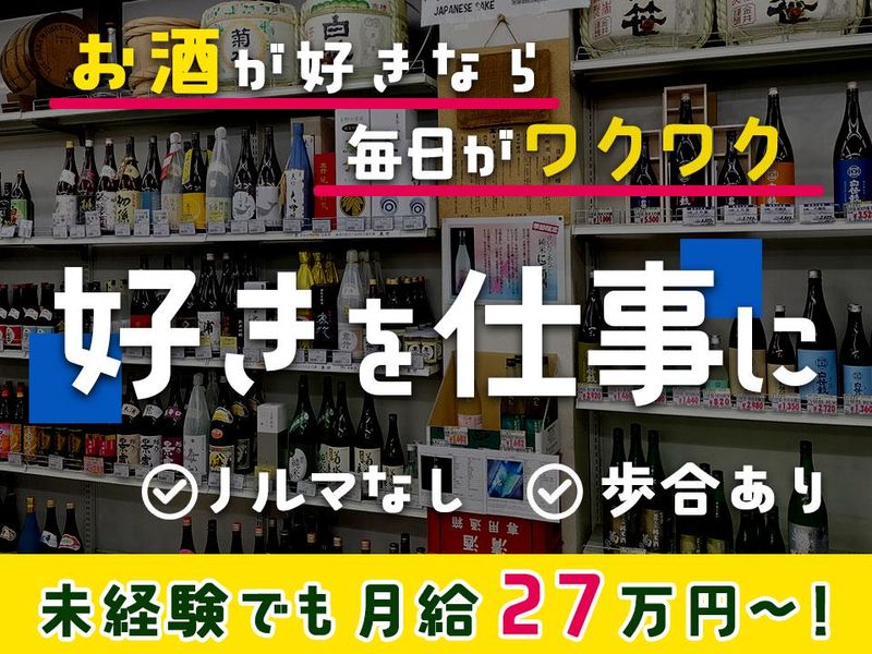 株式会社亀屋矢崎商店の求人・転職情報