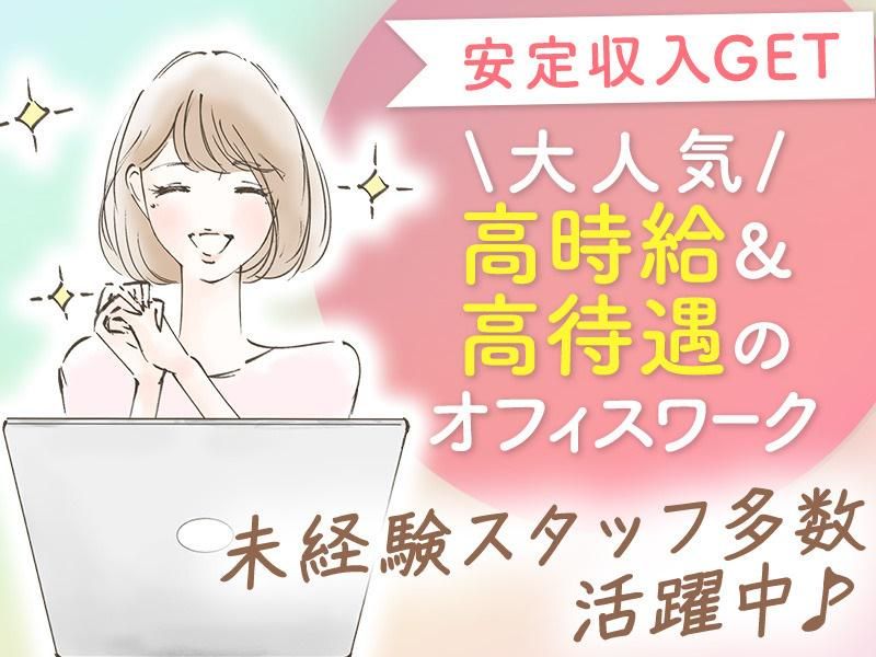株式会社トライアングルのアルバイト・バイト求人情報-01