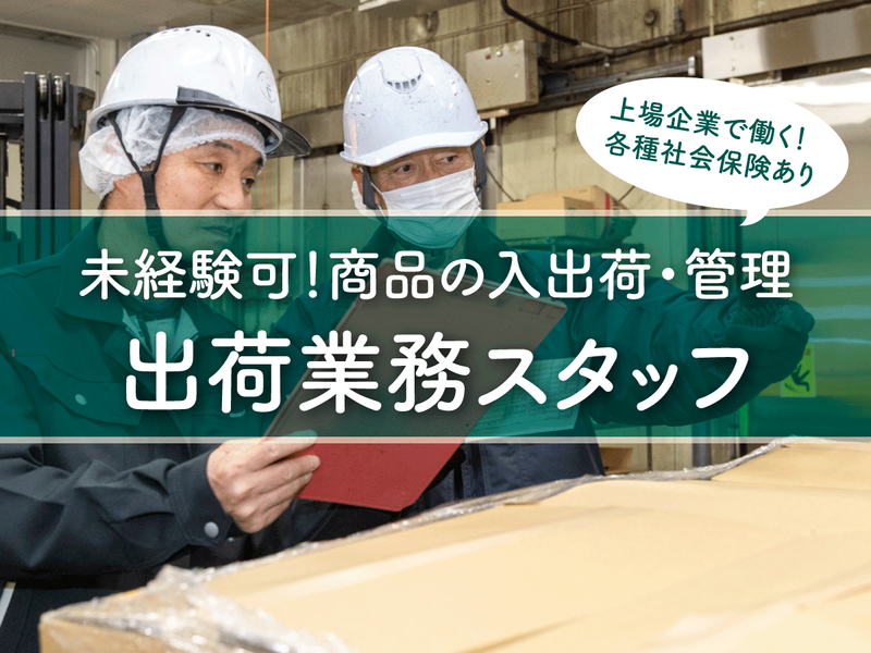 株式会社秋川牧園の求人・転職情報
