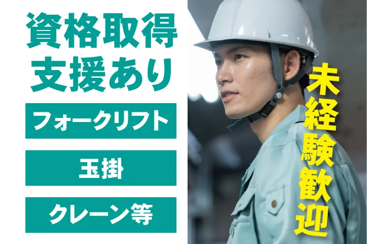 UTエージェント株式会社 関西第一CU・ 関西第二CU・関西第三CUのアルバイト・バイト求人情報