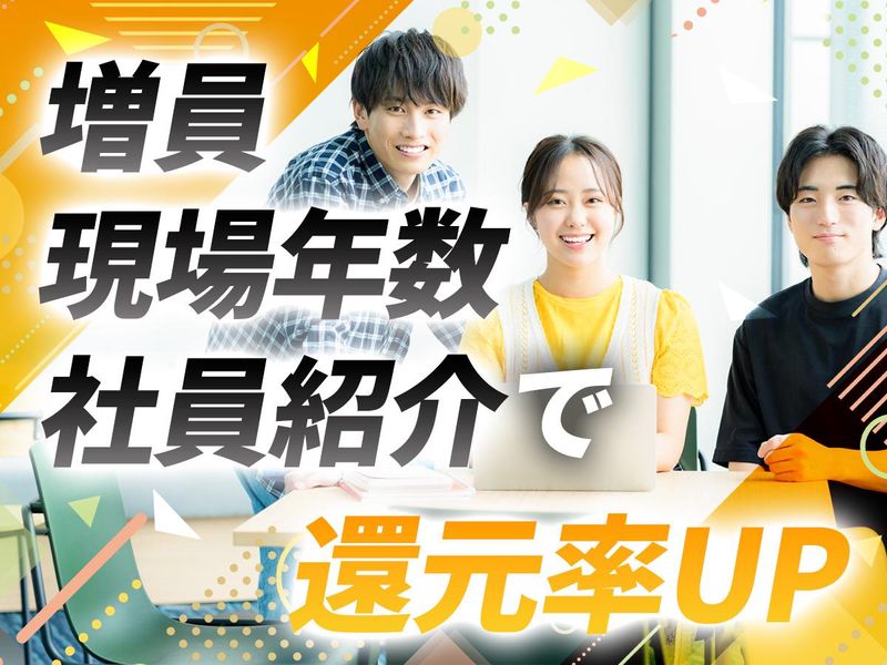 リングスオン株式会社のアルバイト・バイト求人情報-02