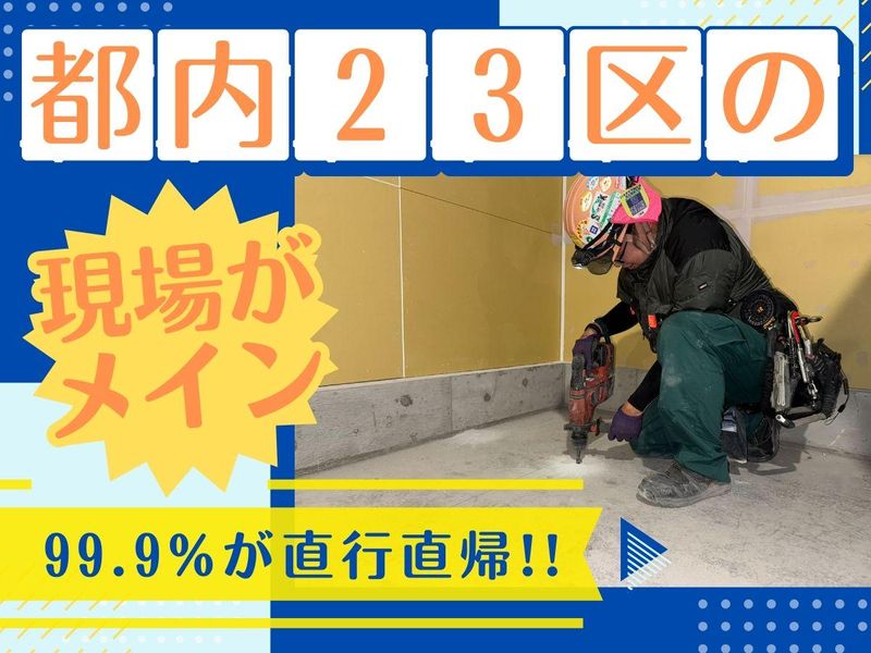 有限会社長岡電設の求人・転職情報