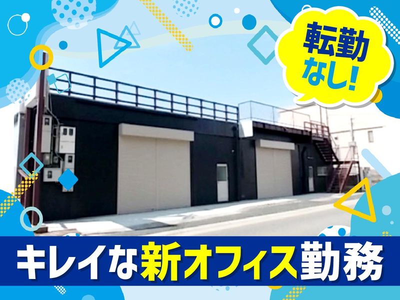 株式会社STCの求人・転職情報