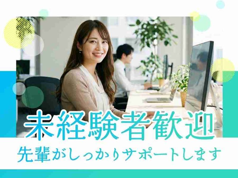 トランスコスモス株式会社の求人・転職情報