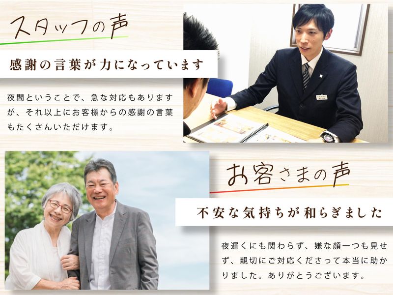 株式会社ジョイングループの求人・転職情報