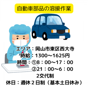 株式会社must beのアルバイト・バイト求人情報-41