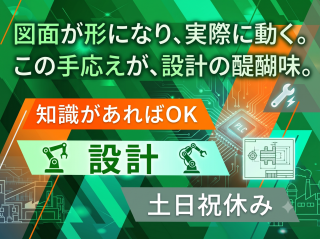 株式会社 大浩の求人・転職情報