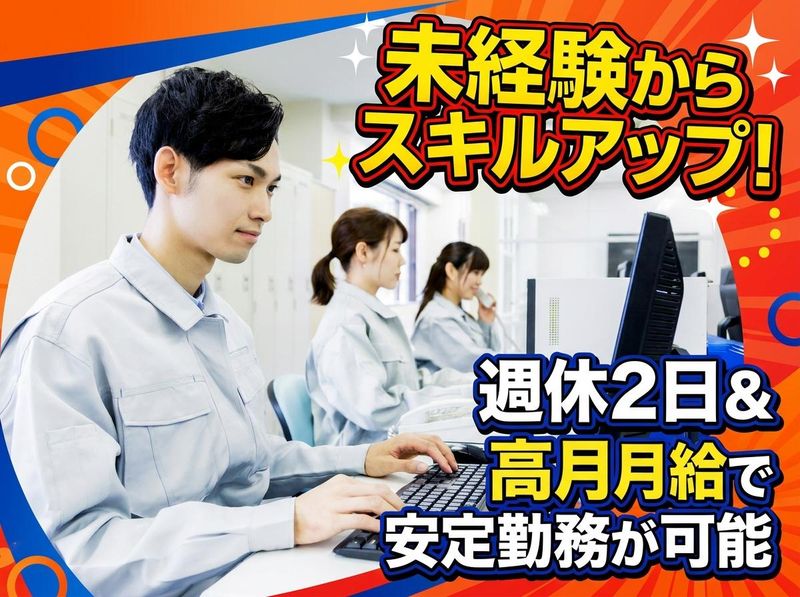 株式会社アカンサスコーポレーション-0001の求人・転職情報