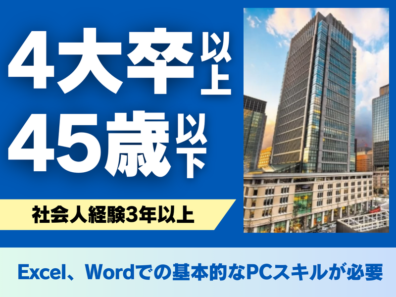 学校法人　栗本学園の求人・転職情報