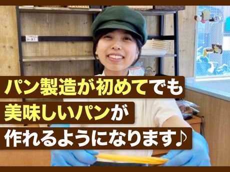 レトロベーカリーふく福　子母口店のアルバイト・バイト求人情報-01
