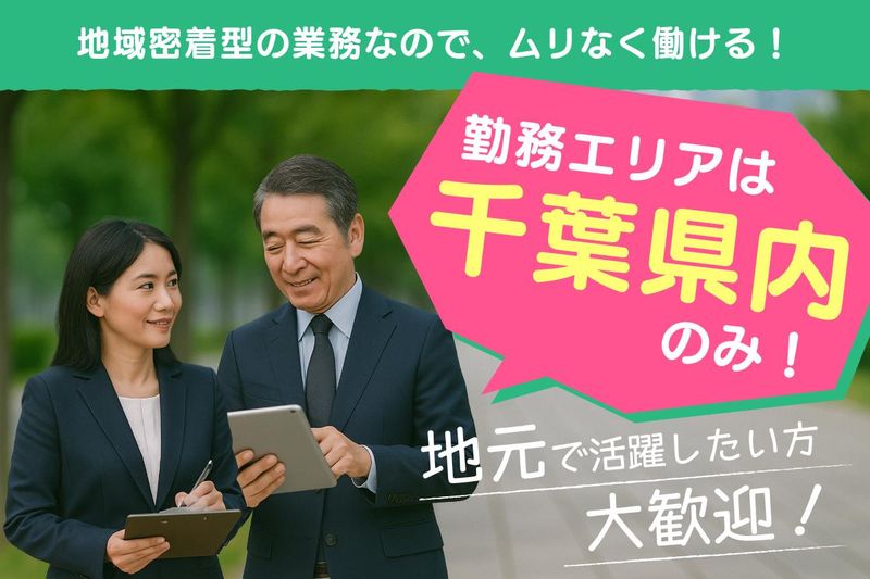 株式会社帝国データバンク　千葉支店のアルバイト・バイト求人情報-03