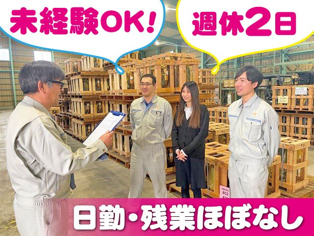 株式会社諸田トラフィックの求人・転職情報