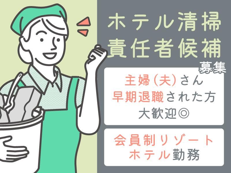 日東グローブシップ・カストディアル・サービス株式会社の求人・転職情報