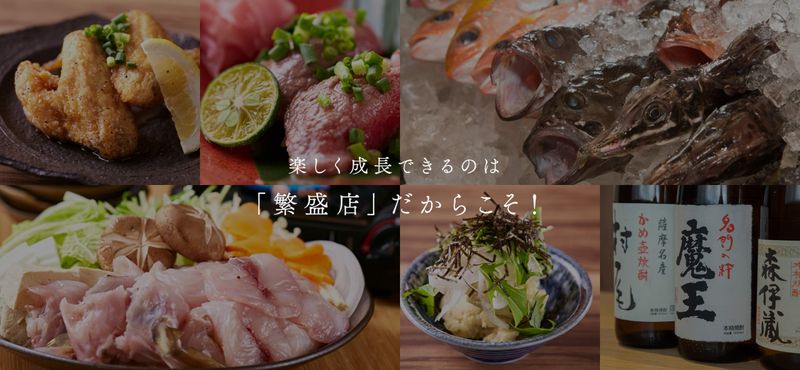 居酒屋ひょうきんの求人・転職情報