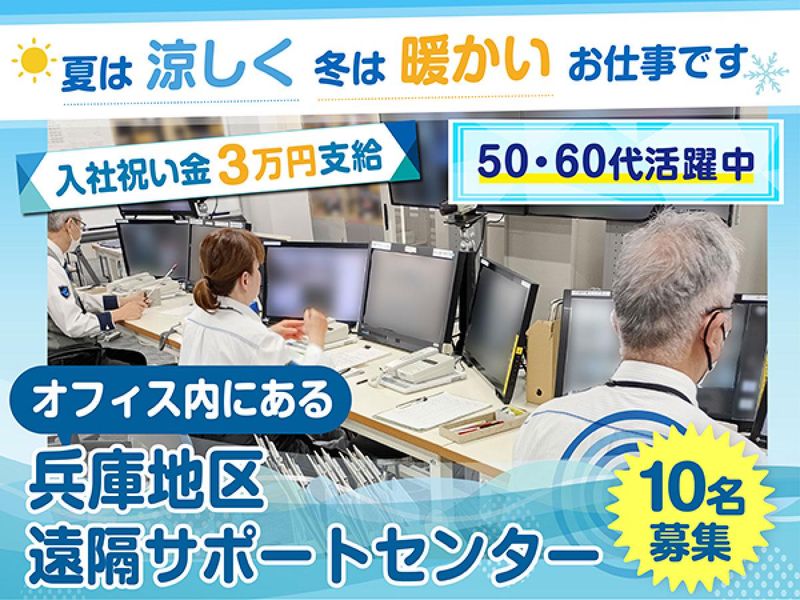 阪神高速トール神戸株式会社の求人・転職情報