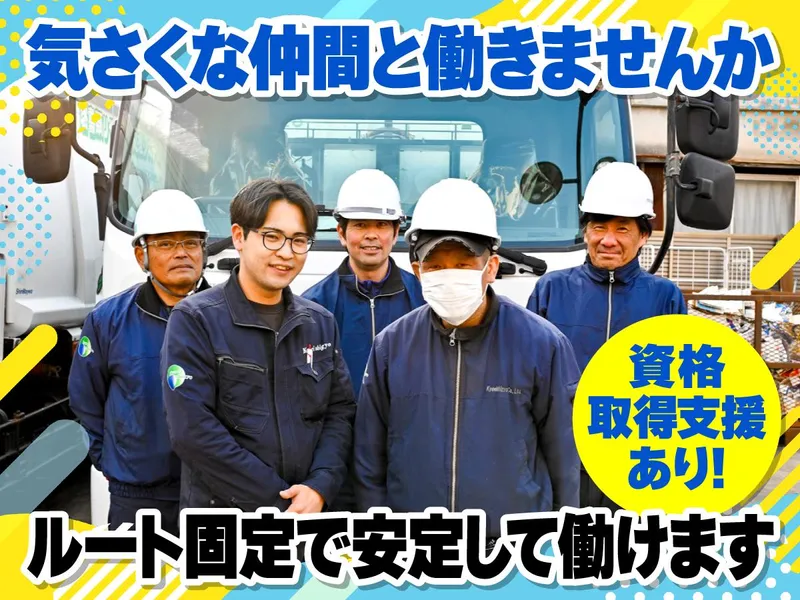 共栄紙業株式会社　西宮浜工場のアルバイト・バイト求人情報