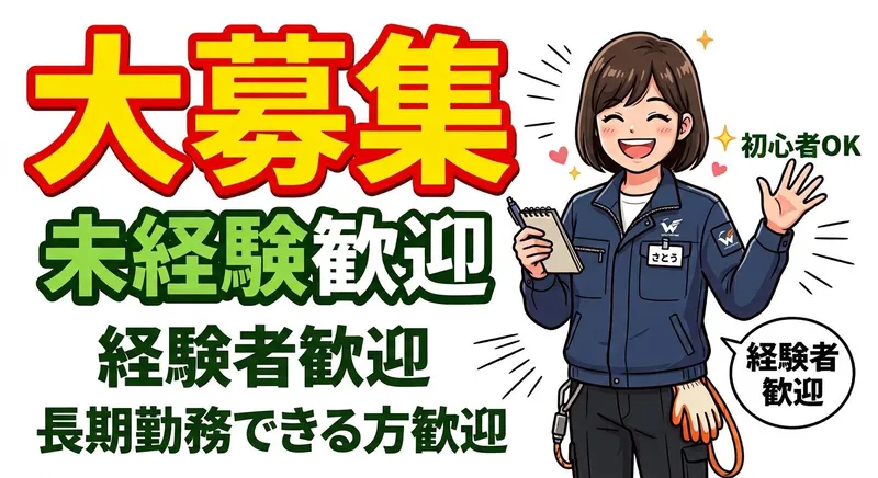 株式会社スプリード　新川倉庫のアルバイト・バイト求人情報