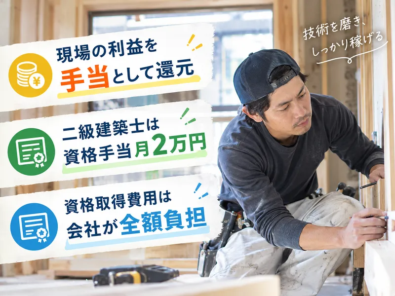 株式会社広瀬住宅総合サービスの求人・転職情報