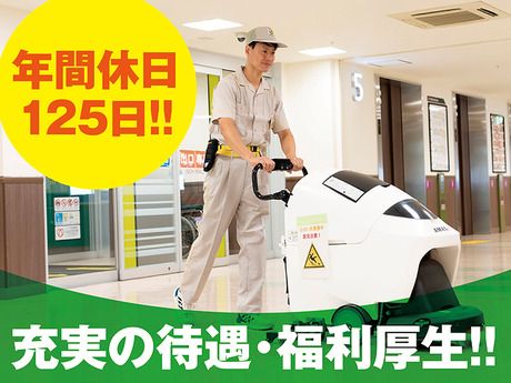 イオンディライト株式会社の求人・転職情報