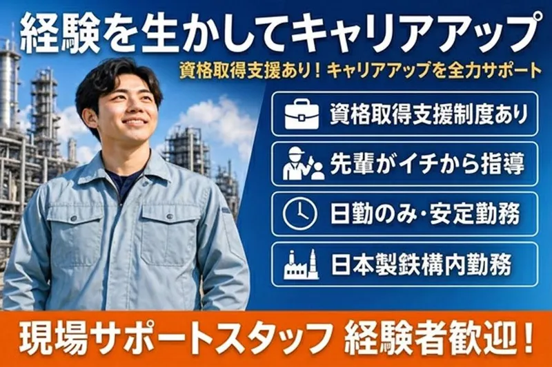 株式会社高橋組 和歌山営業所のアルバイト・バイト求人情報