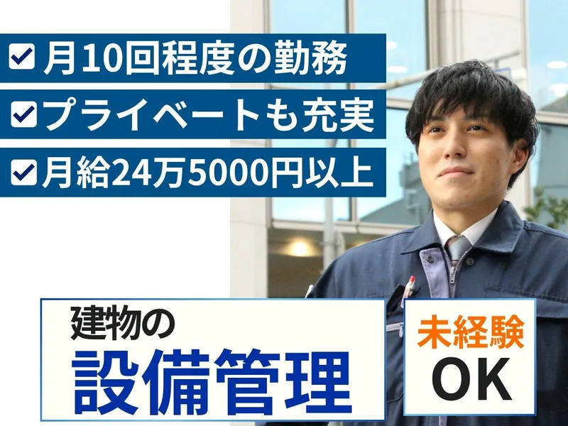 株式会社ユニテックスの求人・転職情報