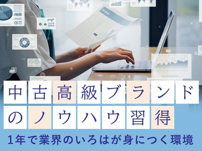 株式会社インターワークの求人・転職情報