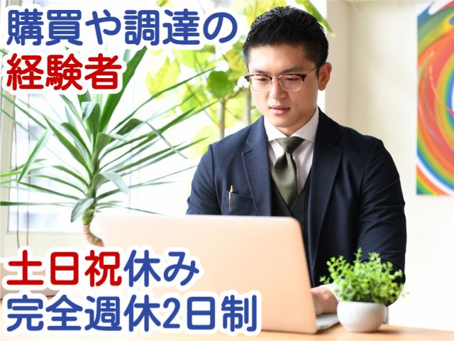 株式会社メーコーの求人・転職情報