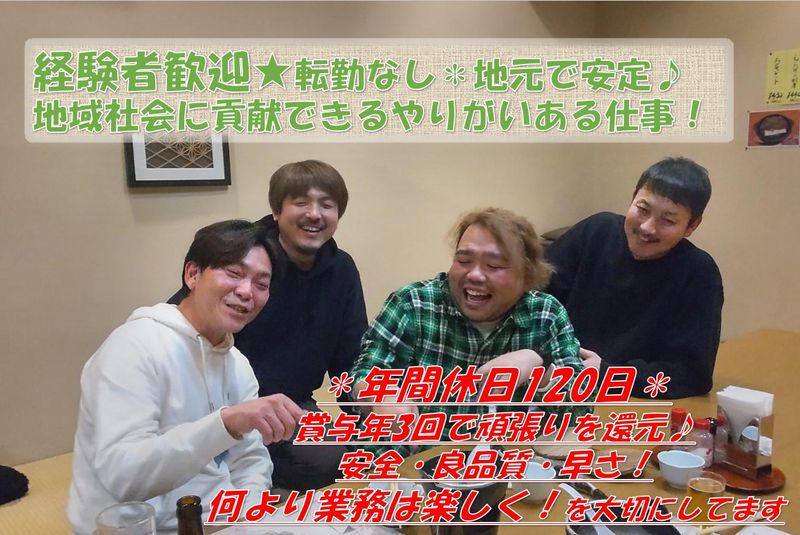 力工電機株式会社の求人・転職情報