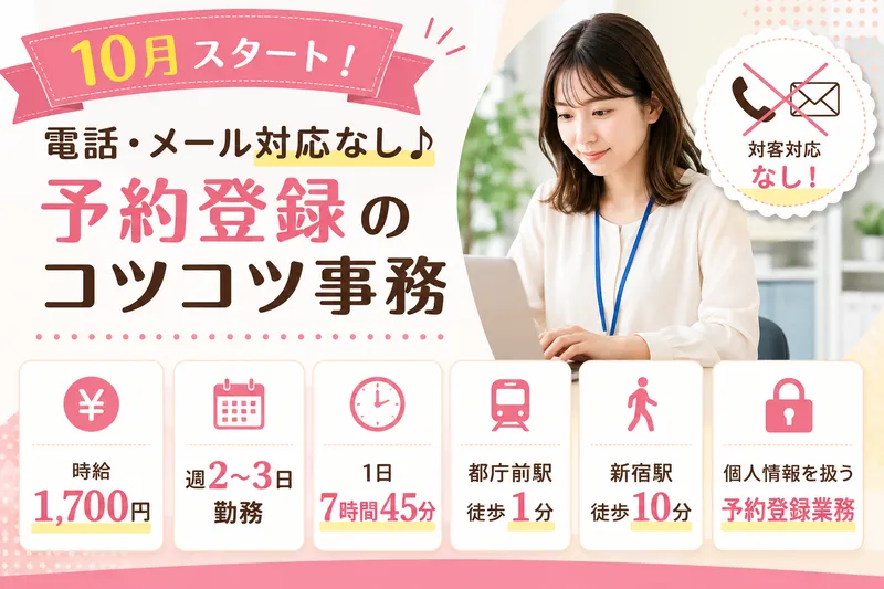 株式会社近鉄HRパートナーズのアルバイト・バイト求人情報-02