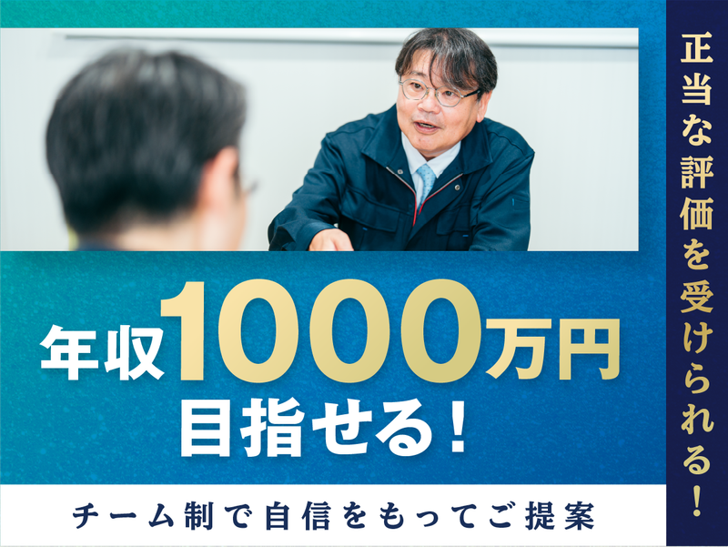 株式会社ＰＧＳホームの求人・転職情報