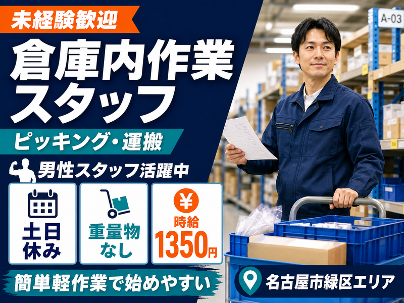 ヒューマンゲート株式会社(名古屋市エリア)のアルバイト・バイト求人情報-11