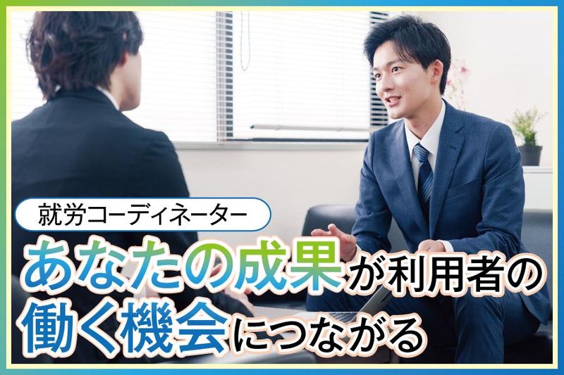 一般社団法人ビーコムサポートの求人・転職情報