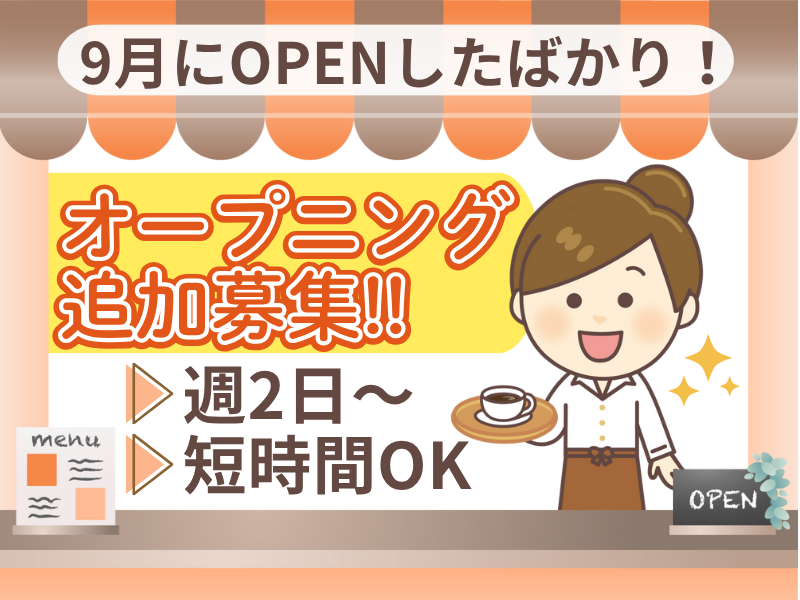 からころ珈琲 多治見店のアルバイト・バイト求人情報-01