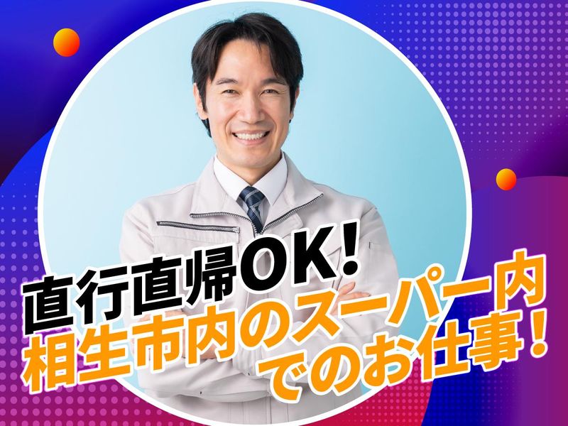富士ガード株式会社のアルバイト・バイト求人情報-03