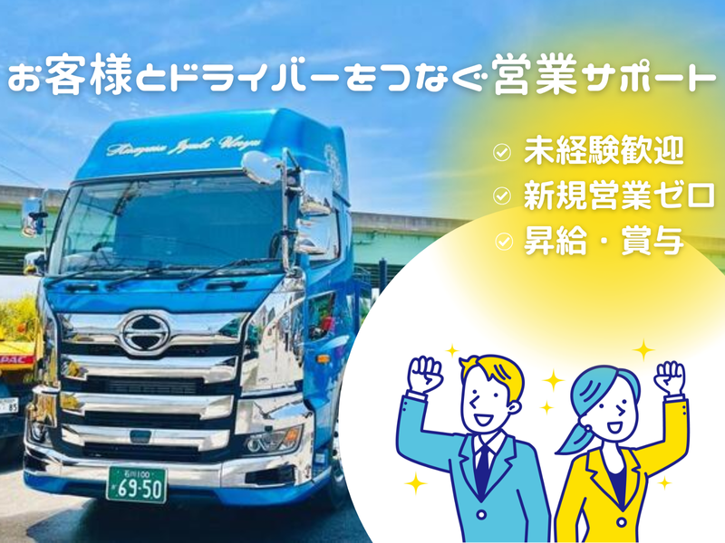 久安重機運輸株式会社の求人・転職情報