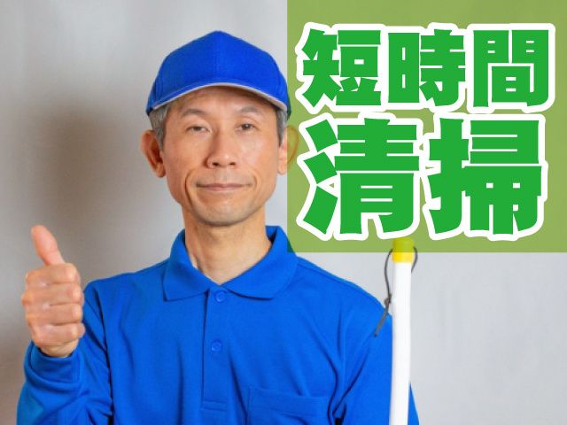 アイル･コーポレーション株式会社のアルバイト・バイト求人情報-44