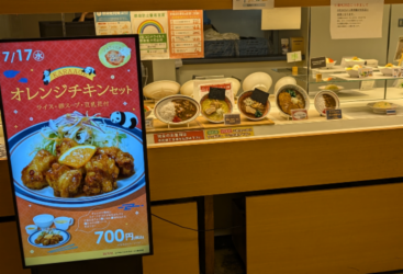 国土交通省食堂のアルバイト・バイト求人情報-41