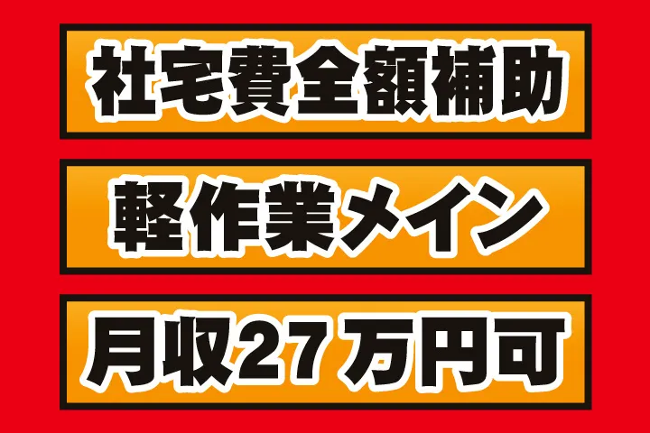 UTエイム株式会社のアルバイト・バイト求人情報