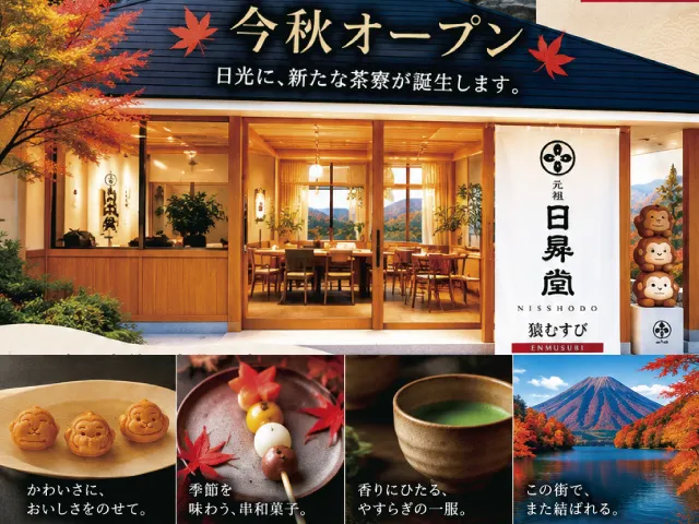 株式会社日昇堂のアルバイト・バイト求人情報