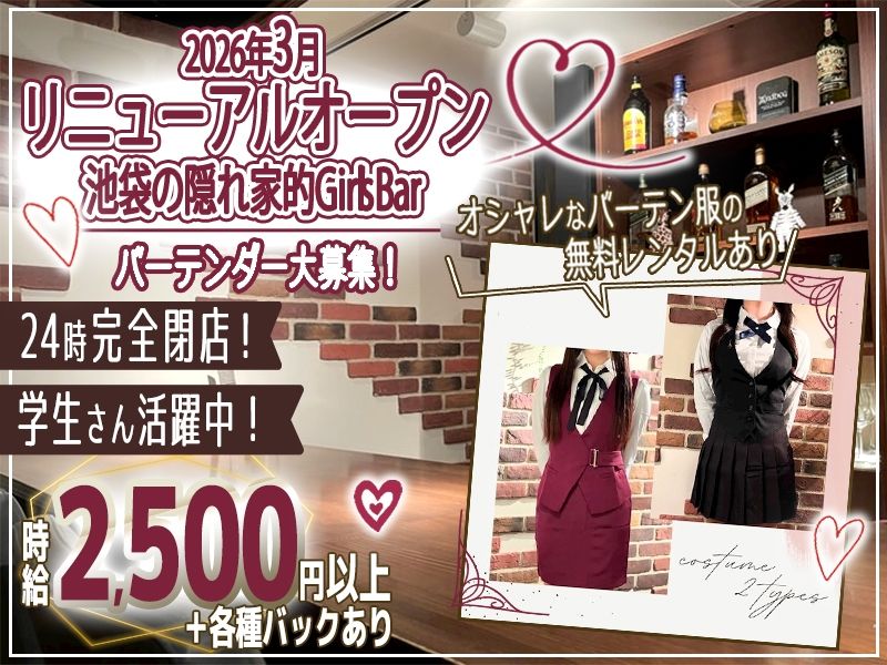 Bar Mi Casita~ミカシータ~のアルバイト・バイト求人情報-01