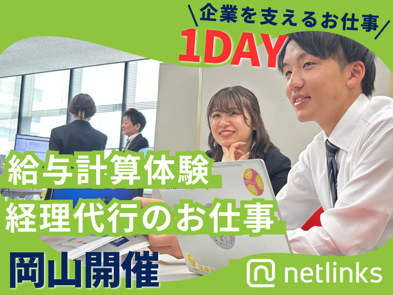 ネットリンクス株式会社