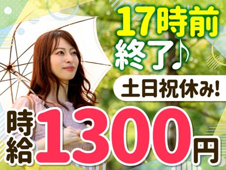 株式会社フレアーのアルバイト・バイト求人情報