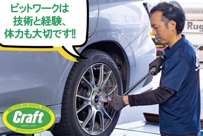 株式会社クラフト 厚木店のアルバイト・バイト求人情報-04