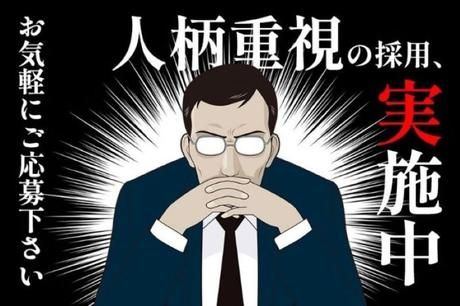 タクシー支援サービス株式会社の求人・転職情報