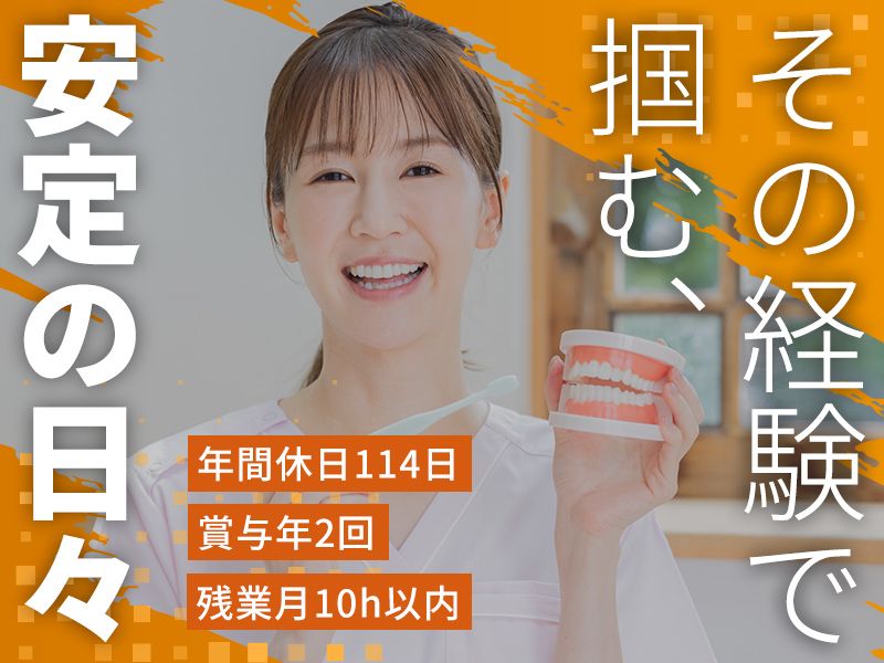 医療法人育德会-0004の求人・転職情報