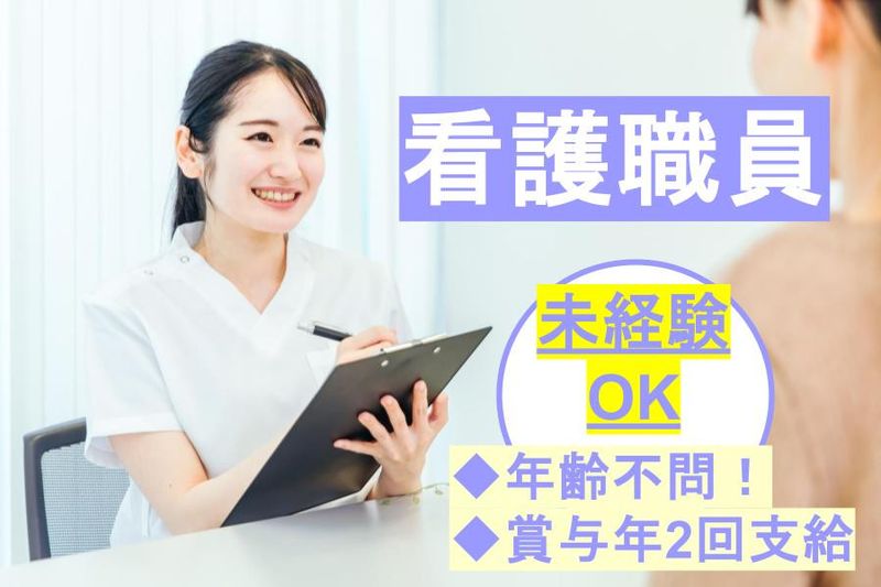 医療法人ACT-0002の求人・転職情報