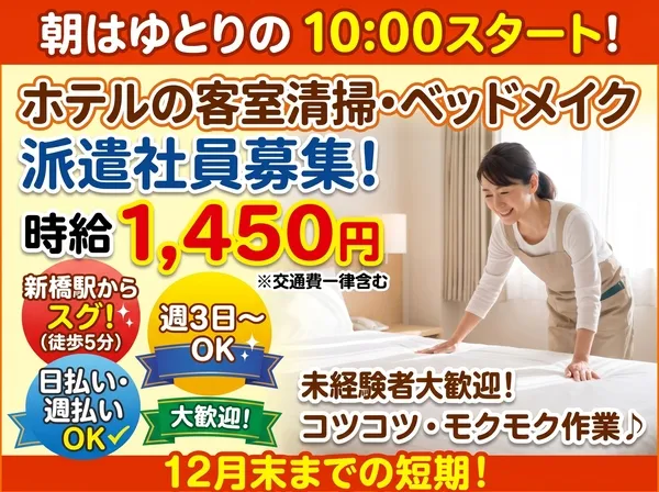 エクスエージェントのアルバイト・バイト求人情報